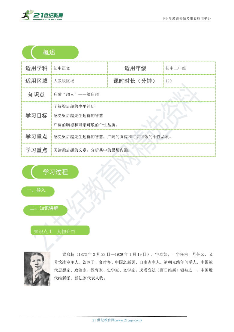 课件预览