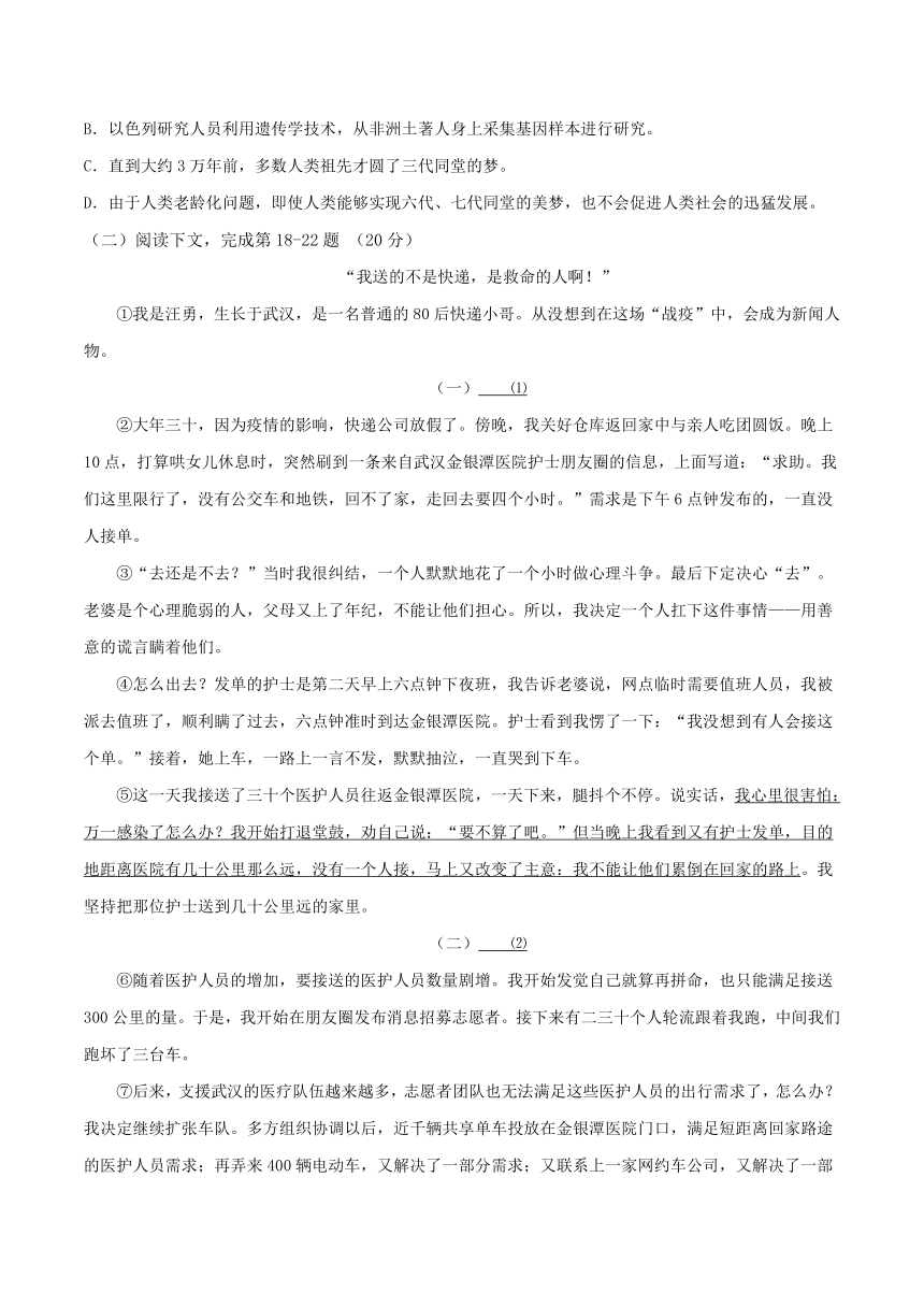 上海市2021年中考语文全真模拟卷（含答案）
