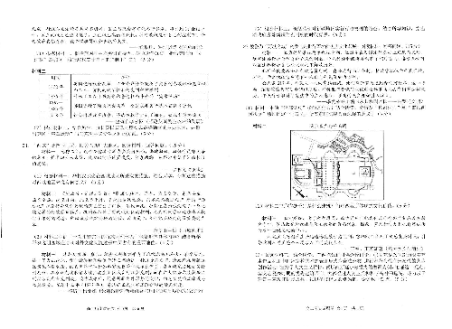 浙江省衢州市2019-2020学年高二下学期期末教学质量检测历史试题 图片版含答案