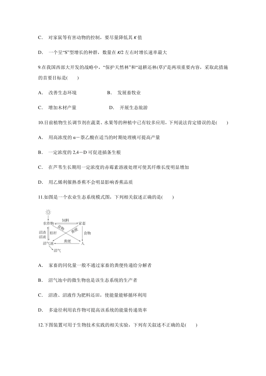 云南省曲靖市宣威市第八中学2017-2018学年高二下学期3月份月考生物试题