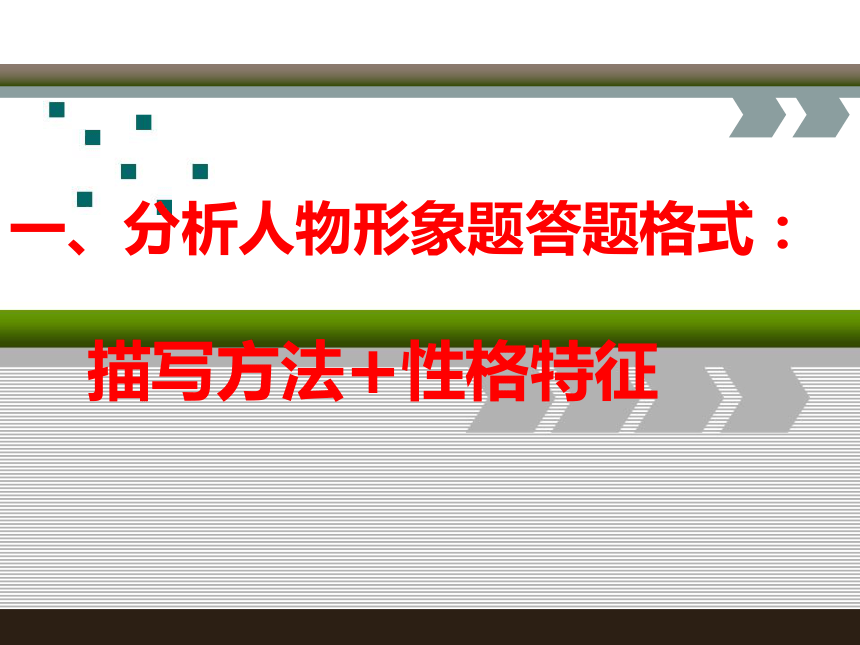 现代文答题技巧课件(共31张PPT)