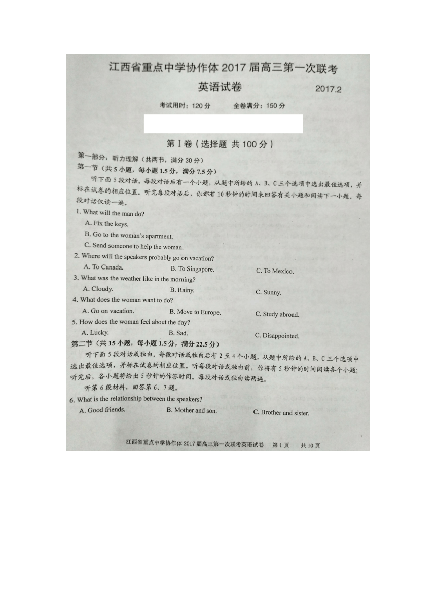 江西省重点中学协作体2017届高三下学期第一次联考英语试题 扫描版含答案