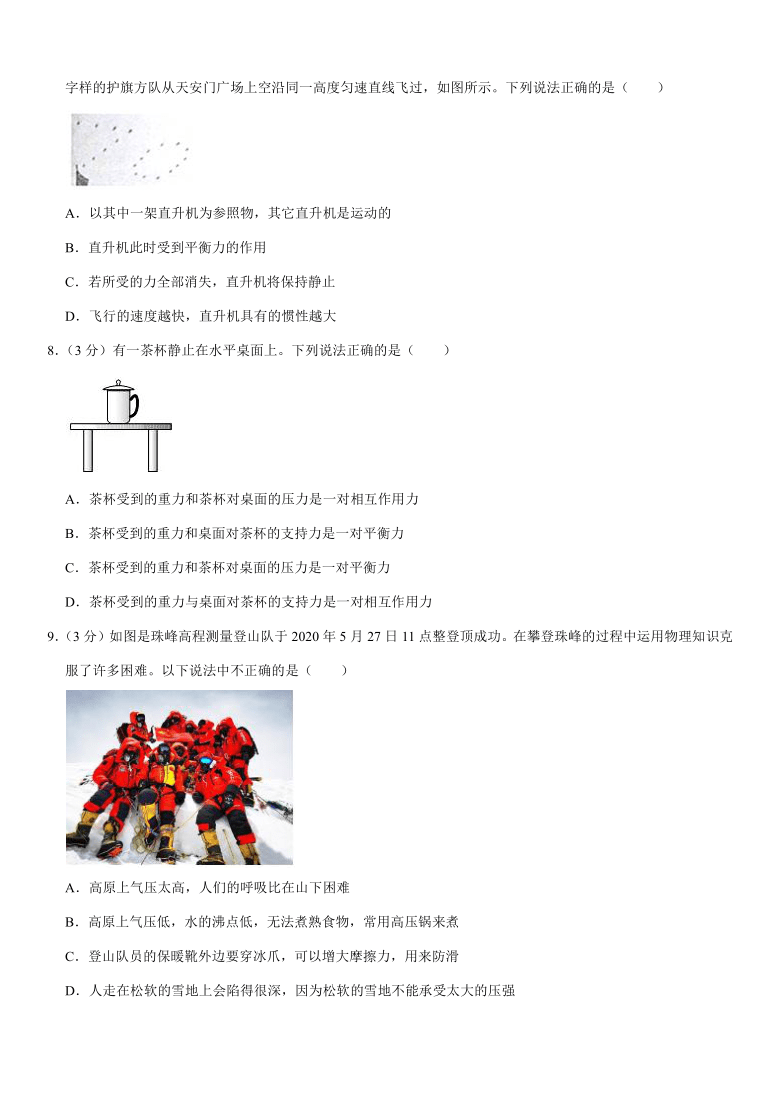 2019-2020学年山西省晋城市阳城县八年级（下）期末物理试卷（含答案）