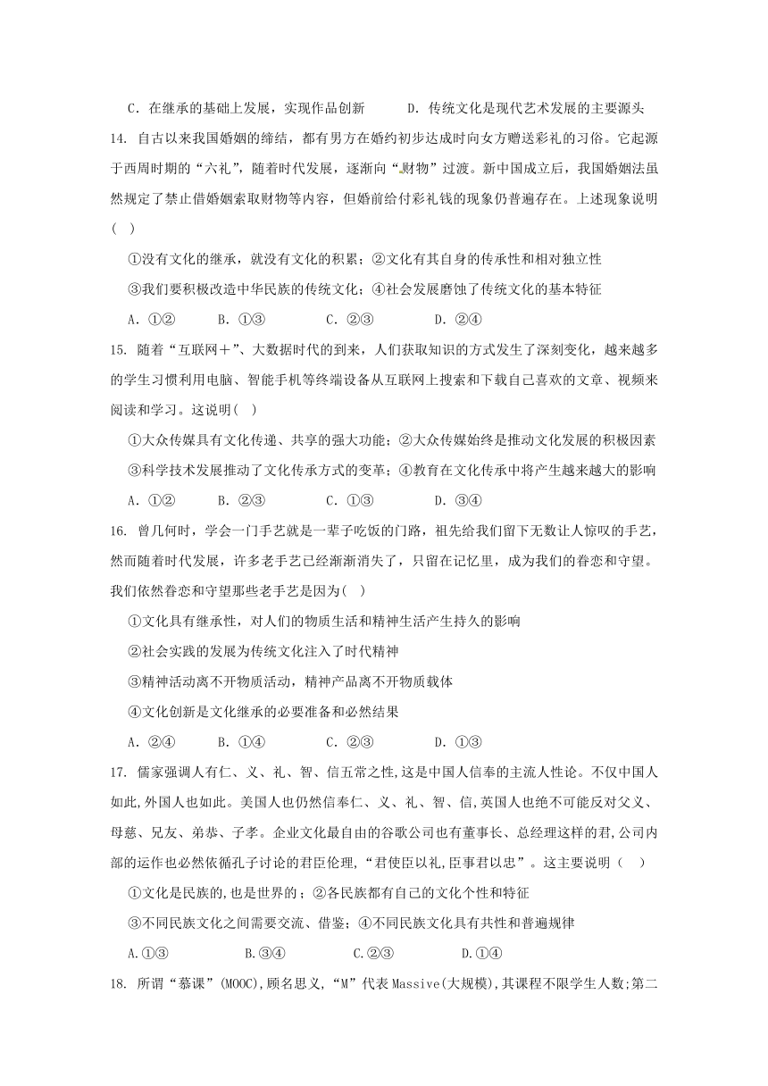 2018-2019学年湖北省随州市第二高级中学高二9月起点考试政治试题   Word版含答案