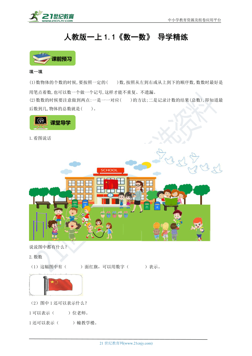 课件预览