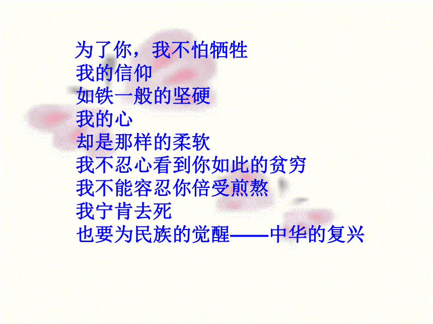 2015-2016北京课改版语文八年级上册第五单元课件：第17课《清贫》（共34张PPT）