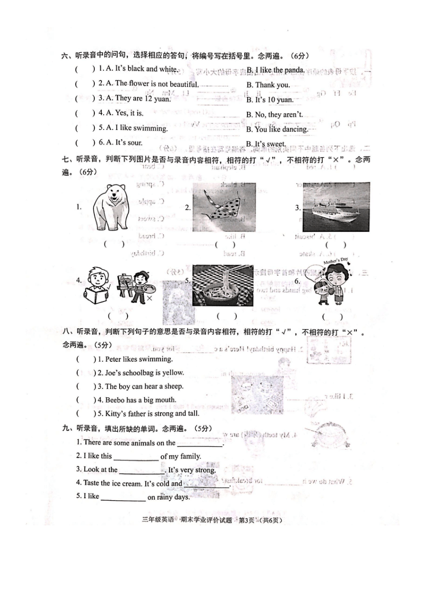 深圳坪山东门小学2016-2017学年度三年级第二学期英语期末试题（扫描版）