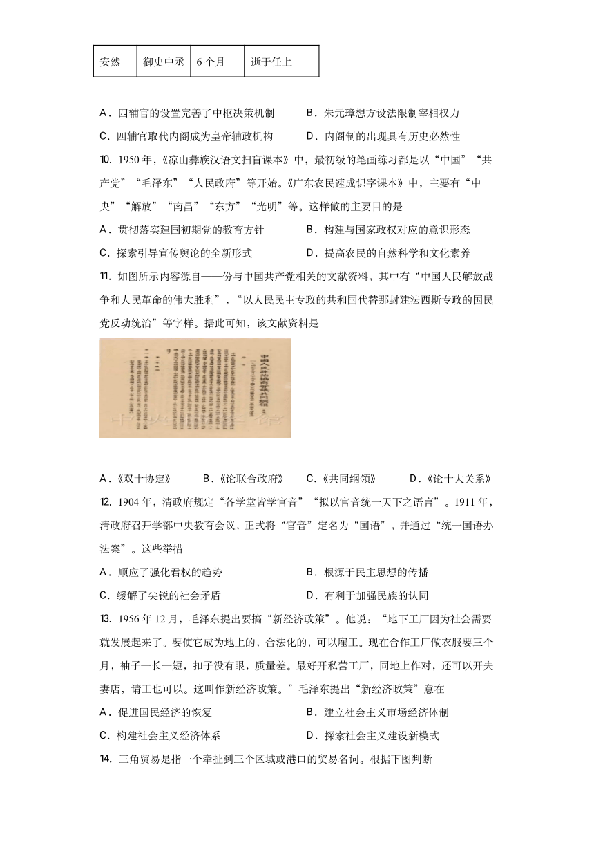 新疆维吾尔自治区喀什市2022届高三上学期11月全真模拟历史试题（PDF版含答案）