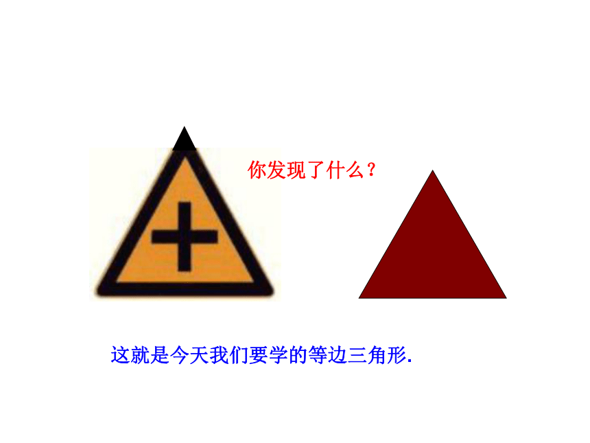 2.6等腰三角形（第3课时）课件