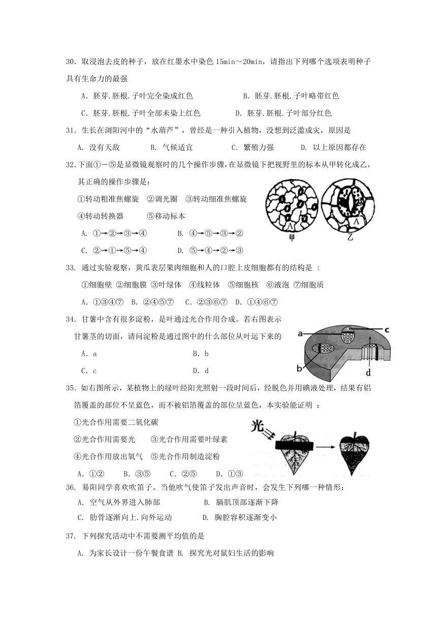 2015年中山市初中生物竞赛初赛试题