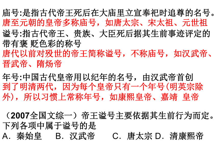 高三历史《唐朝的开国与盛世》课件