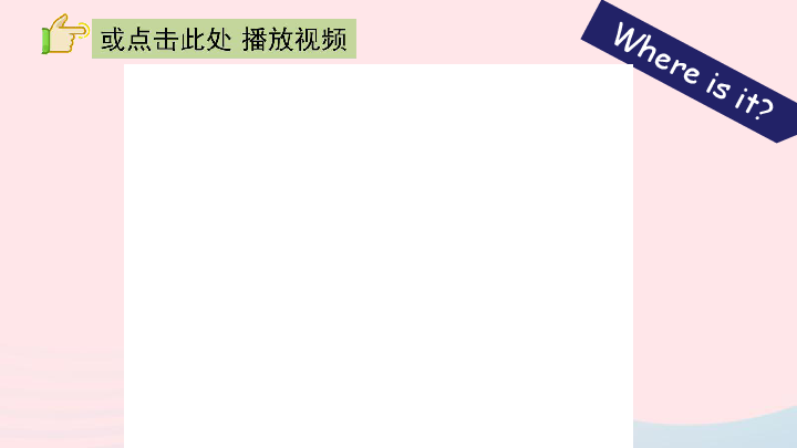 Unit 1 My school B Let's learn Look ask and answer课件（共20张PPT+素材)