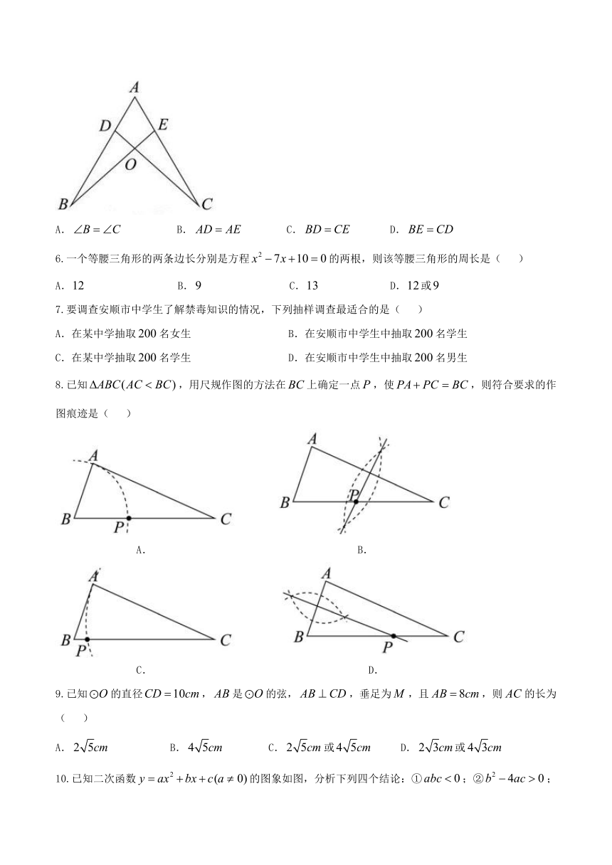 贵州省安顺市2018年中考数学试题（Word版含答案）