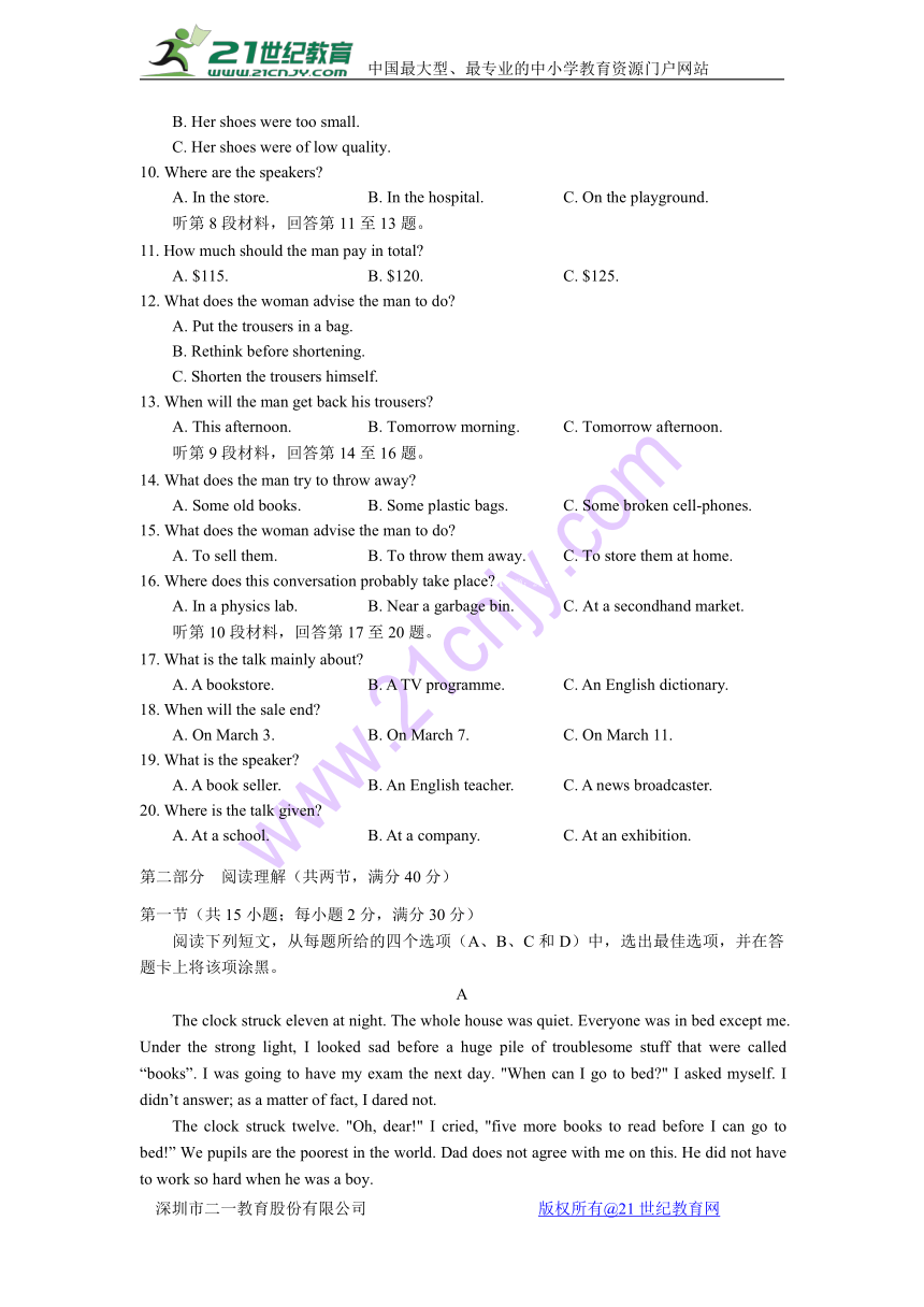 四川省资阳市2016—2017学年度高中一年级第二学期期末质量检测英语试卷