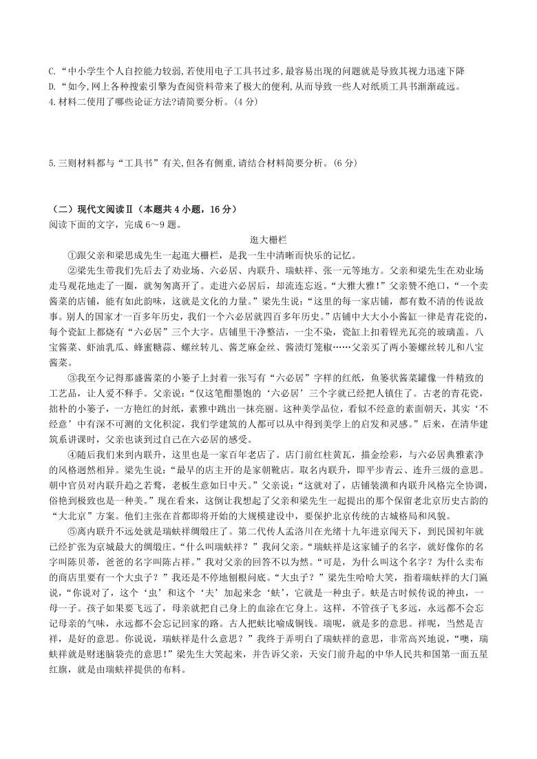 广东省潮州市2021年高考第二次模拟考试语文试卷 word含解析