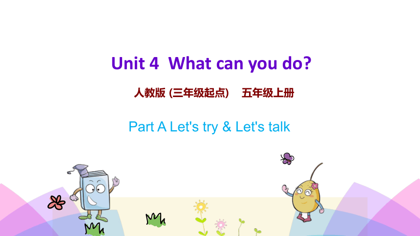 Unit 4 What can you do 第1课时课件 21张