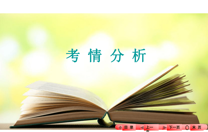 2016河南《奋斗者——中考全程备考方略》化学复习：第十二单元   化学与生活（共45张PPT）