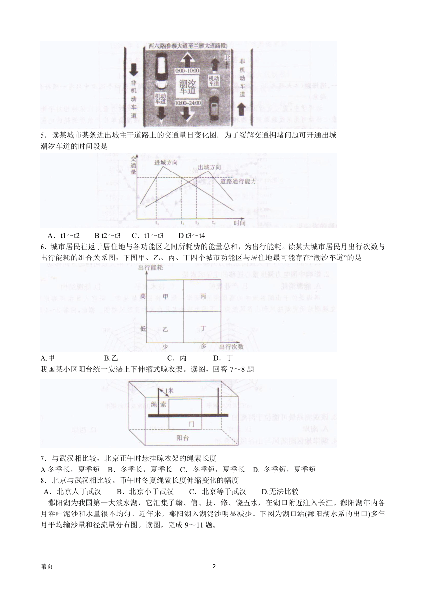 福建省闽侯县第八中学2018届高三高考模拟文科综合试题+PDF版含答案