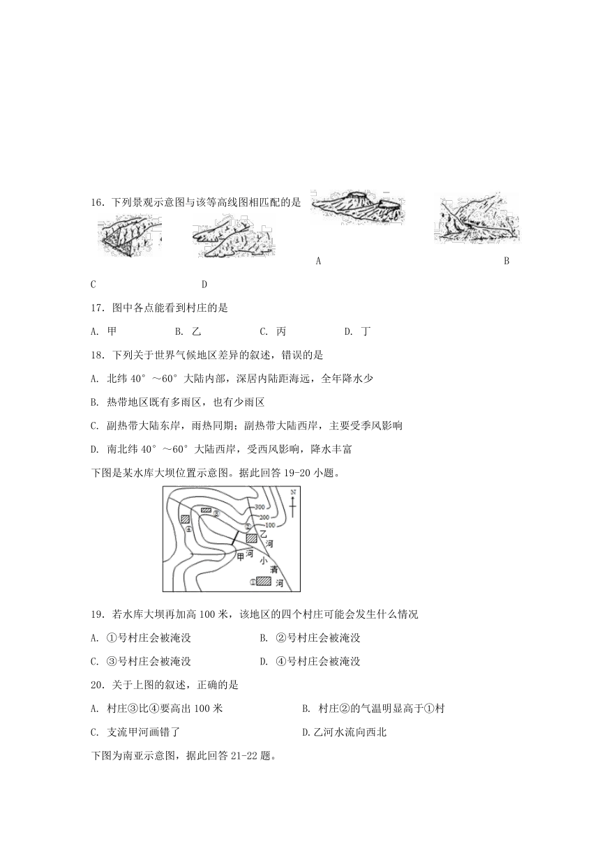 陕西延安实验中学17-18学年高二下第二次月考（6月）--地理