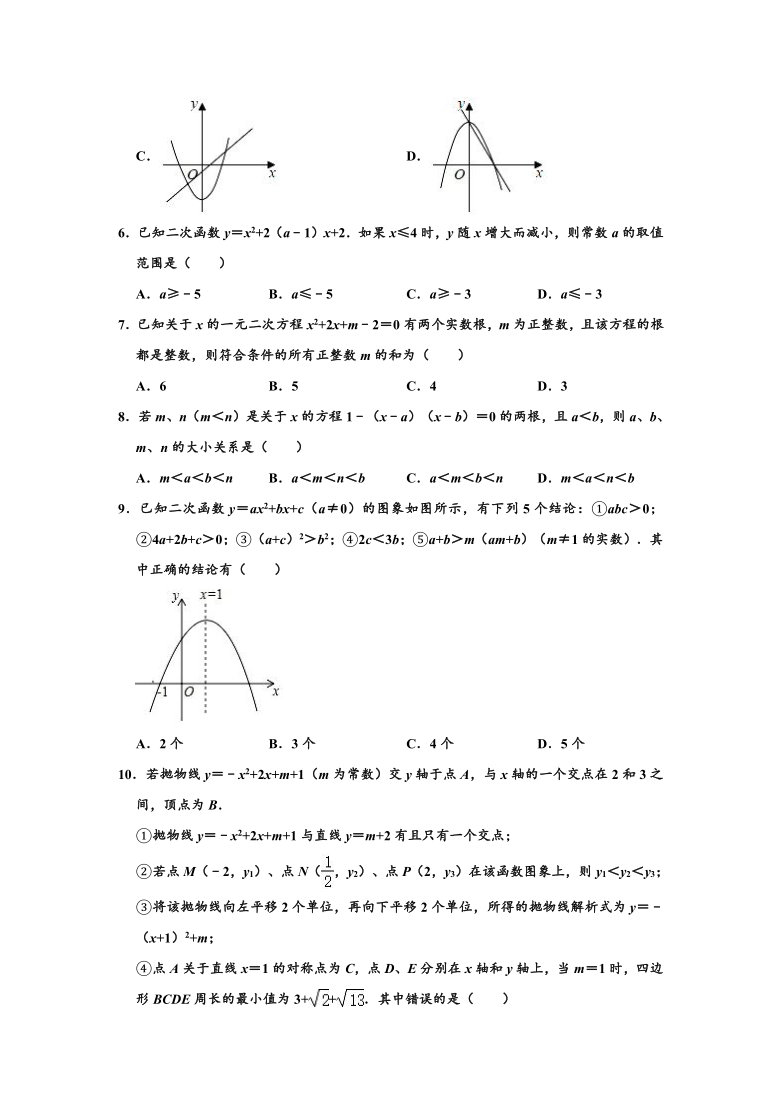 2020-2021学年浙江省台州市椒江区书生中学九年级上学期起始考数学试卷（word版，含解析）