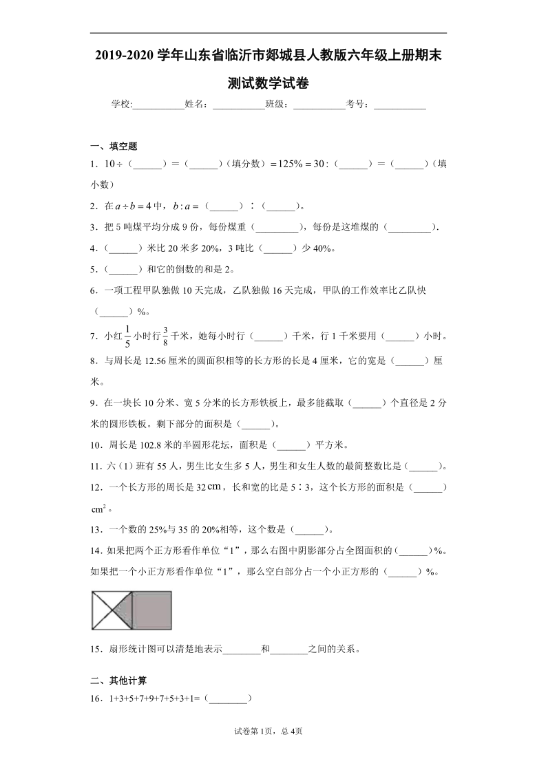 山东省人口最多的县2020_山东省地图(3)