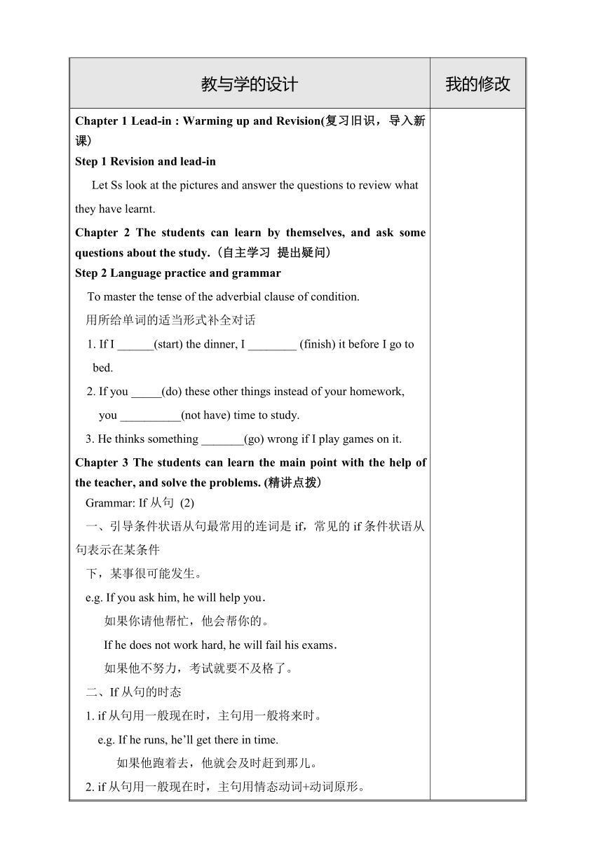 Module 6 Problems Unit 3 Language in use 教案