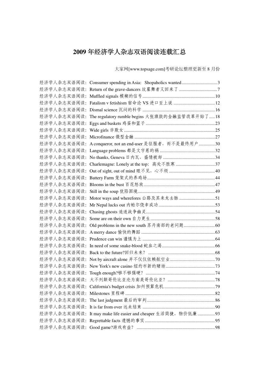 经济学人杂志双语阅读汇总（pdf版）