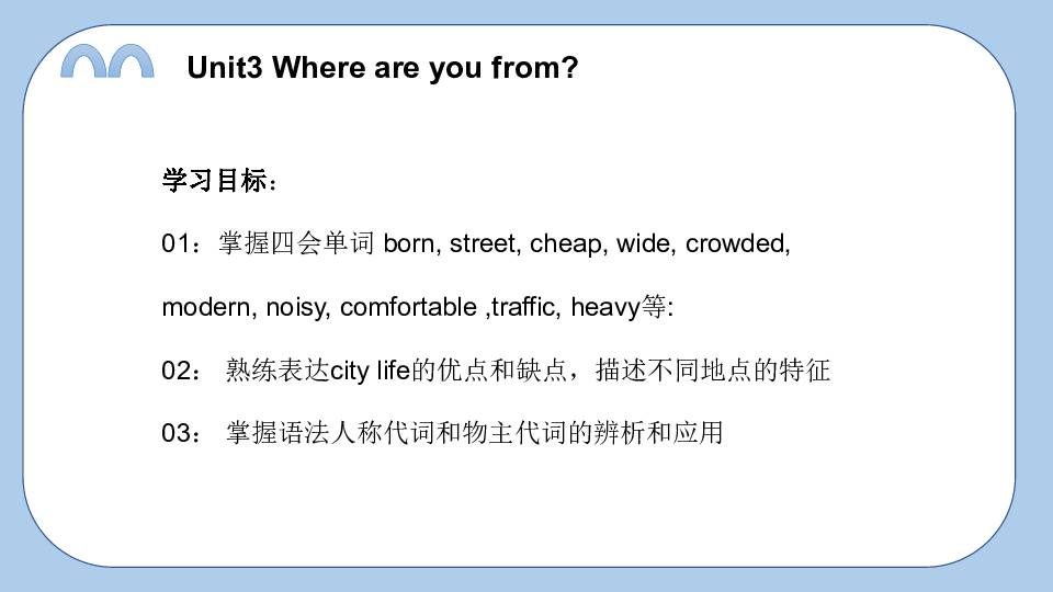 Unit3  Where are you from 课件(共31张PPT)