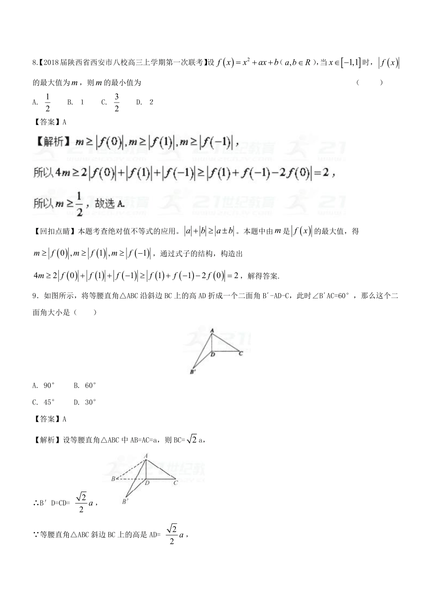 2018届浙江高三数学三轮复习专题突破训练04