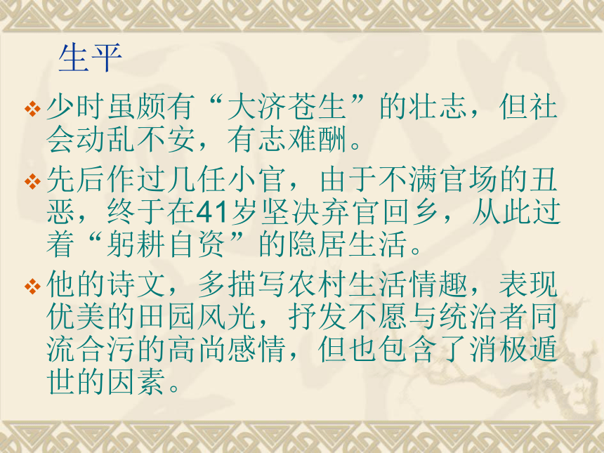 桃花源记