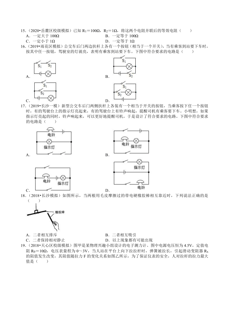 湖南中考物理复习各地区2018-2020年模拟试题分类（长沙专版）（10）——电路与欧姆定律（含解析）