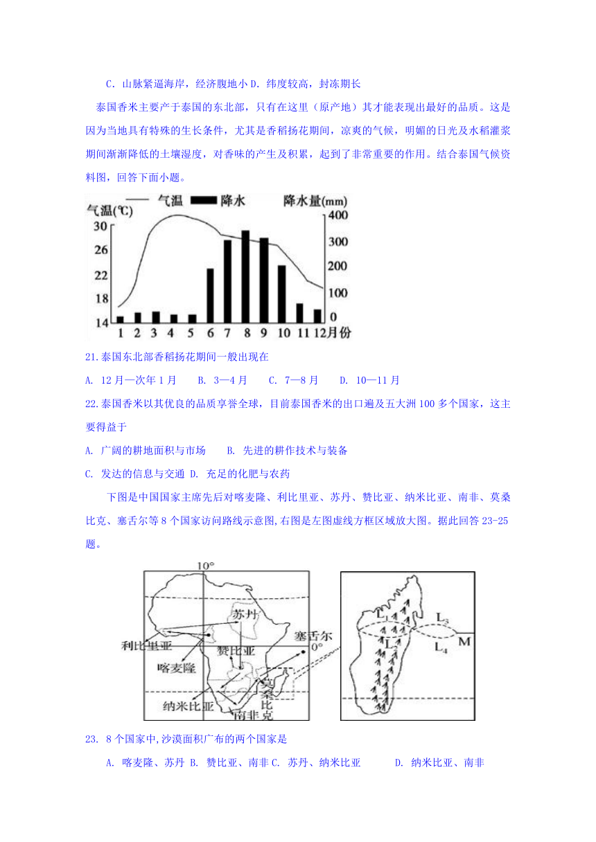 山西省榆社中学2017-2018学年高二下学期期中考试地理试题+Word版含答案