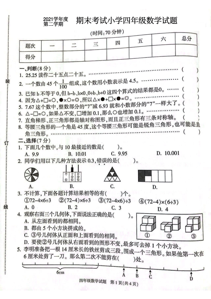 课件预览