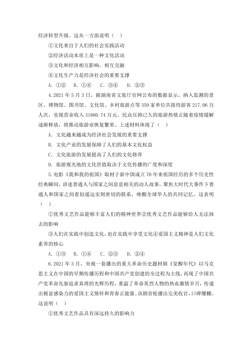 西藏自治区山南三高2021-2022学年高二上学期期中备考政治试卷（A卷）（Word版含答案）