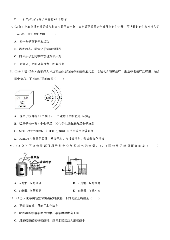 2019-2020学年四川省遂宁市市城区九年级（上）期末化学试卷（解析版）