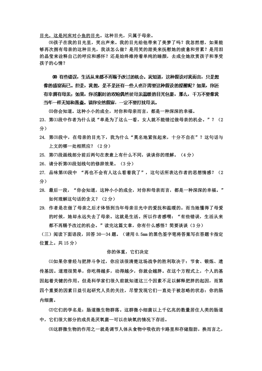 辽宁省丹东市第七中学2014届九年级第二次模拟考试语文试题