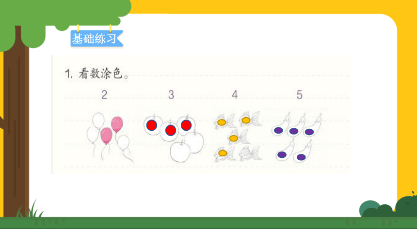 3.2.2比大小 同步课件