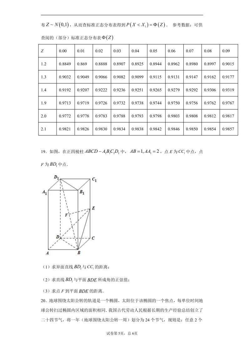 江苏省徐州市2020-2021学年高三上学期期末数学试题（word版含解析）