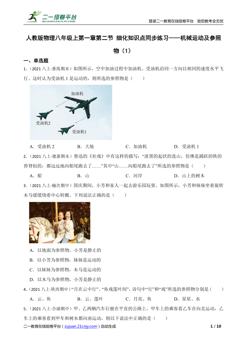 课件预览