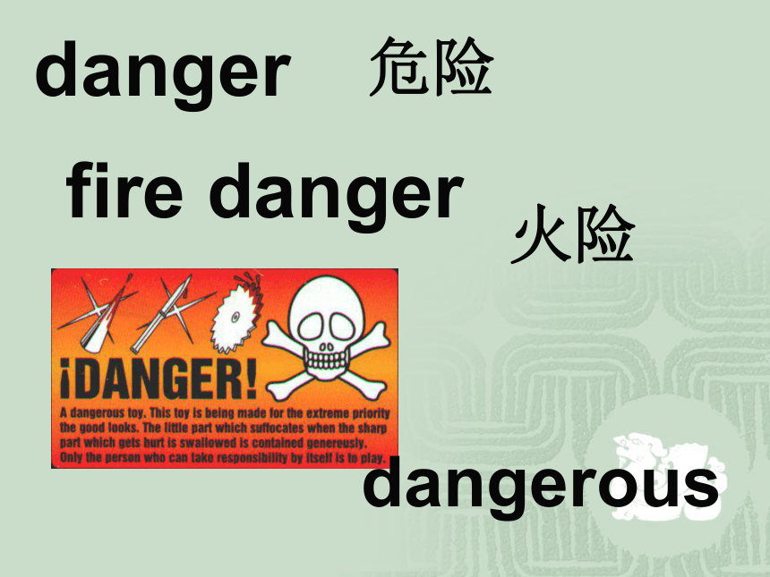 上海版牛津英语Unit 1 Fire Lesson4