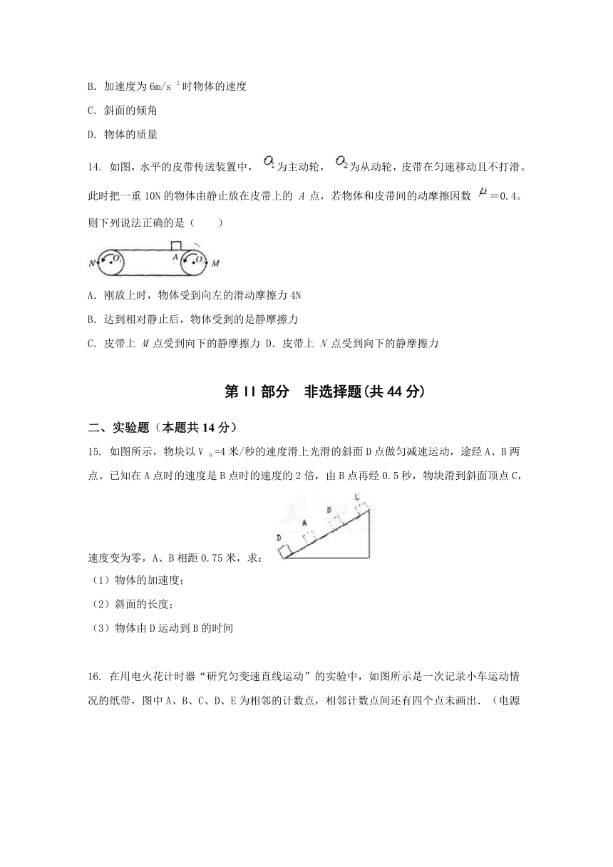 广西陆川县中学2017-2018学年高一12月月考物理试题+Word版含答案
