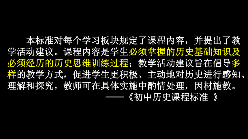 2022年九年级中考历史复习策略课件35张ppt