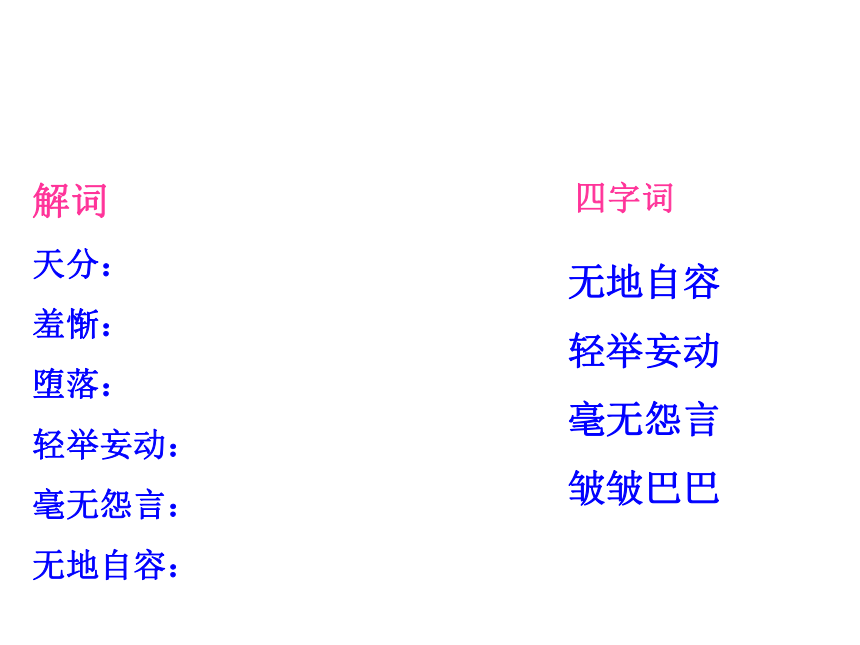 2015-2016北京课改版语文七年级下册第四单元课件：第14课《戒烟》（共37张PPT）