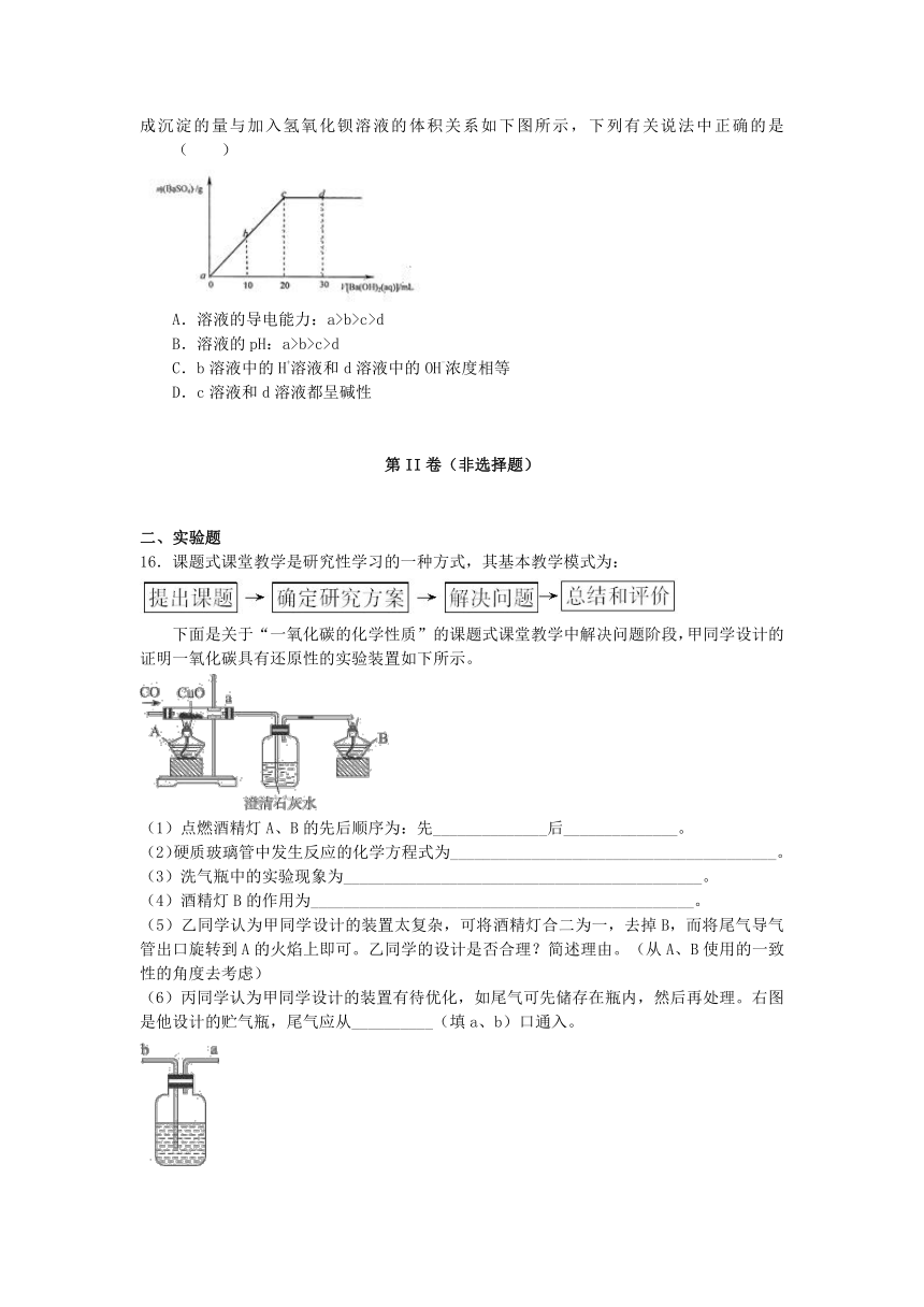 江苏省洪泽中学2013届高三下学期期初考试化学试题