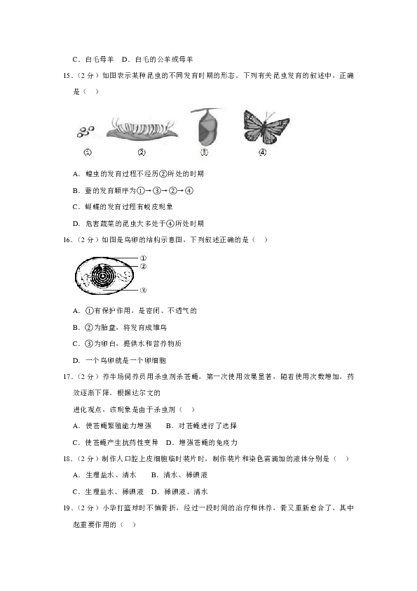 2018-2019学年福建省泉州市晋江市南侨中学八年级（下）第一次月考生物试卷