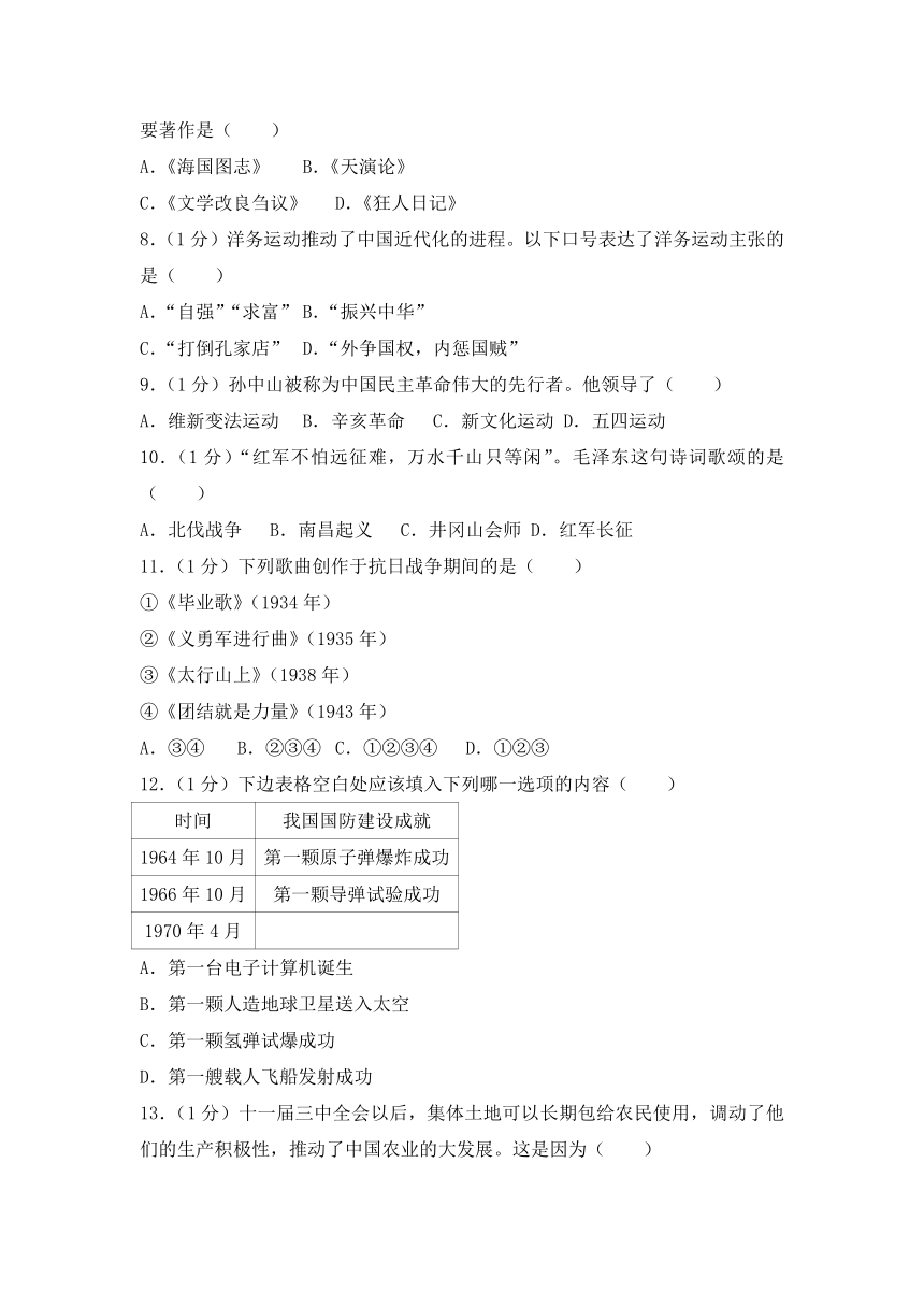 2017年江苏省扬州市中考历史试卷（word含解析）