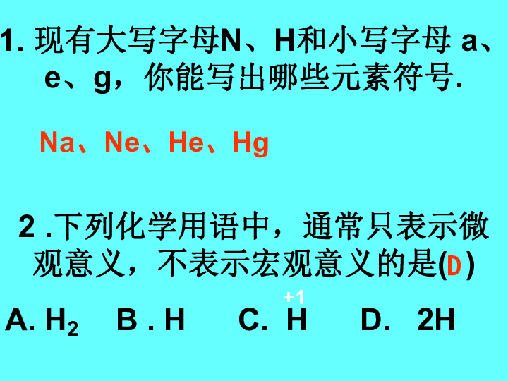 粤教版九上化学  4.4 化学方程式 课件（28张PPT）