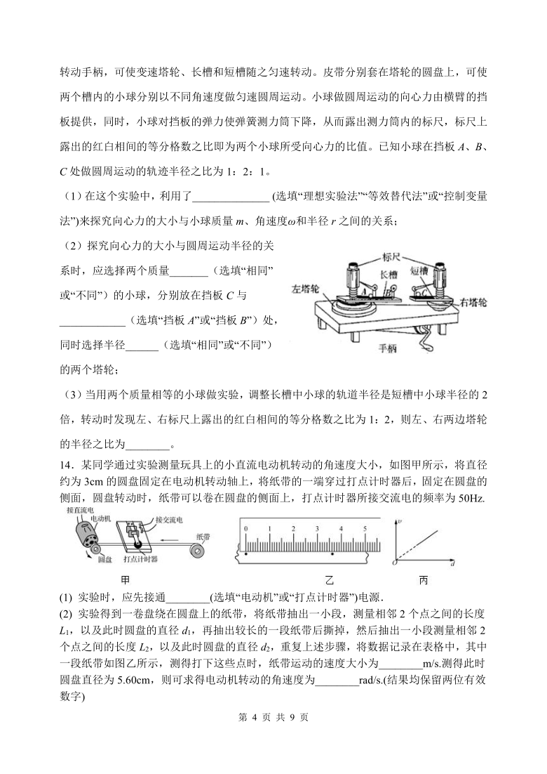 江苏省扬州市高级中学校2020-2021学年高一下学期开学考试物理试题 Word版含答案