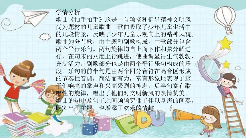 课件预览