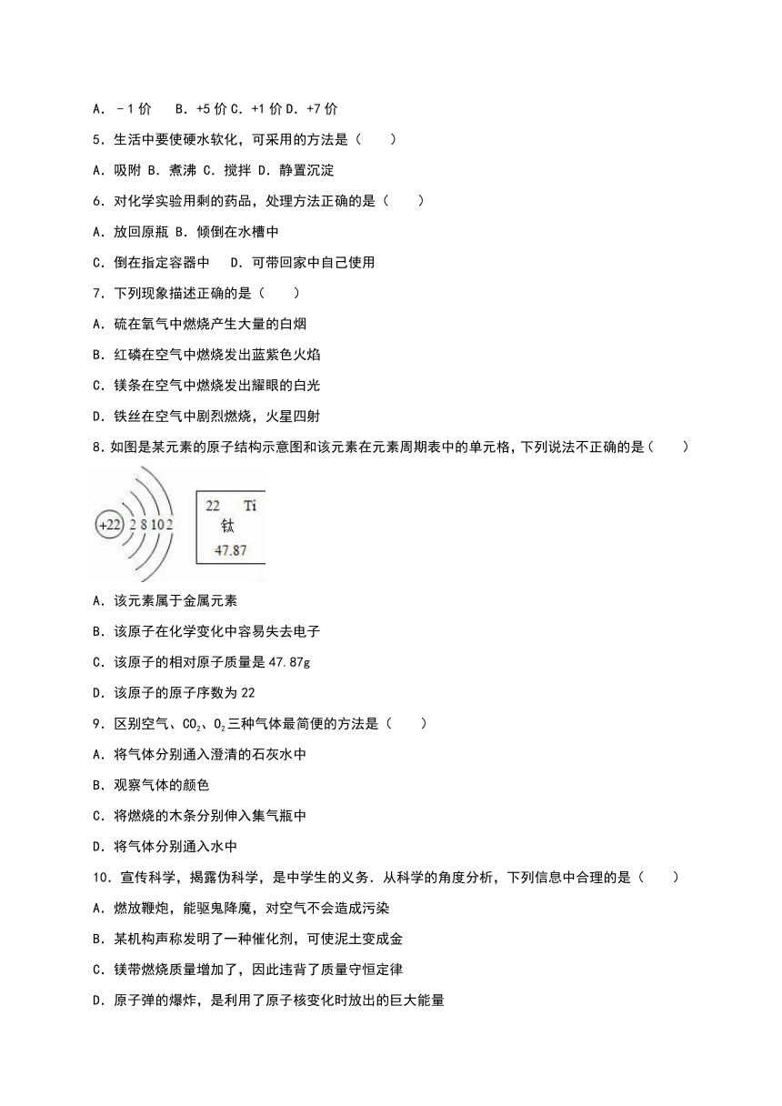 吉林省松原市宁江区2016-2017学年九年级（上）期中化学试卷（解析版）